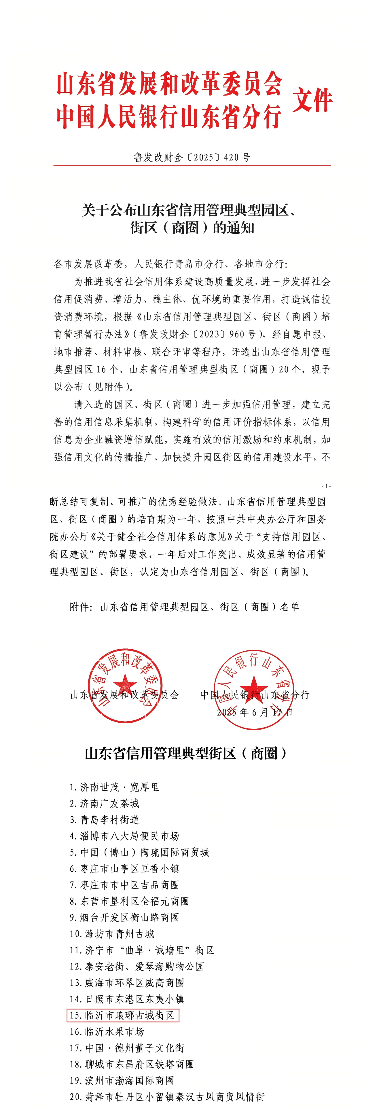 微信图片_20250707174015.png